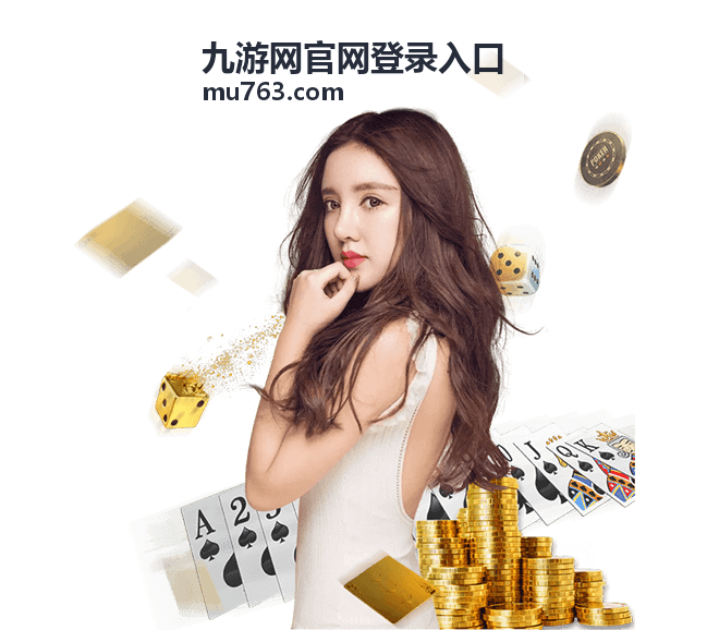 九游网官网登录入口苍穹召唤礼包加码